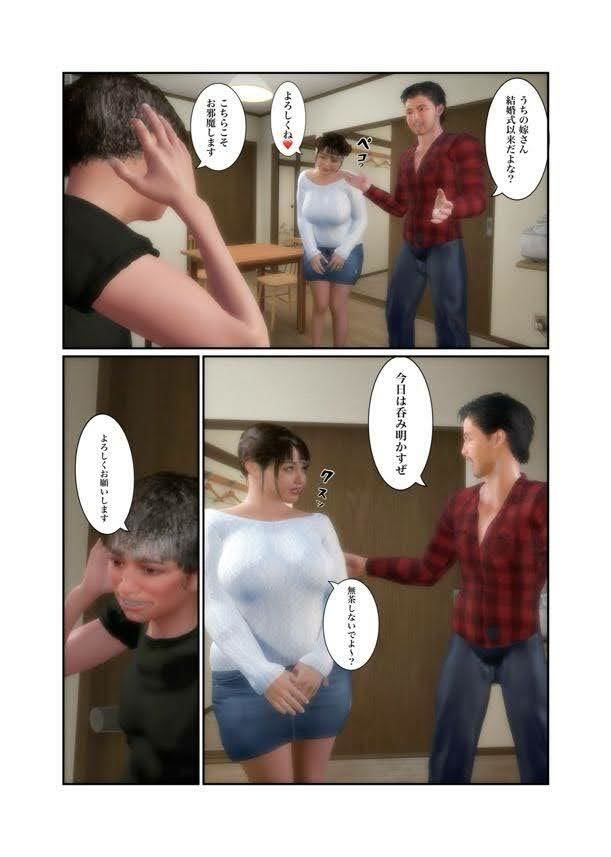 【コミック版】爆乳ノーパン兄嫁すみれの誘惑NTR中出し童貞卒業！ - サンプル画像 2