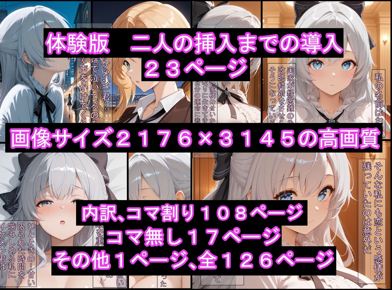 囚われのお嬢とイケメン  〜おじさんを添えて〜 - サンプル画像 2