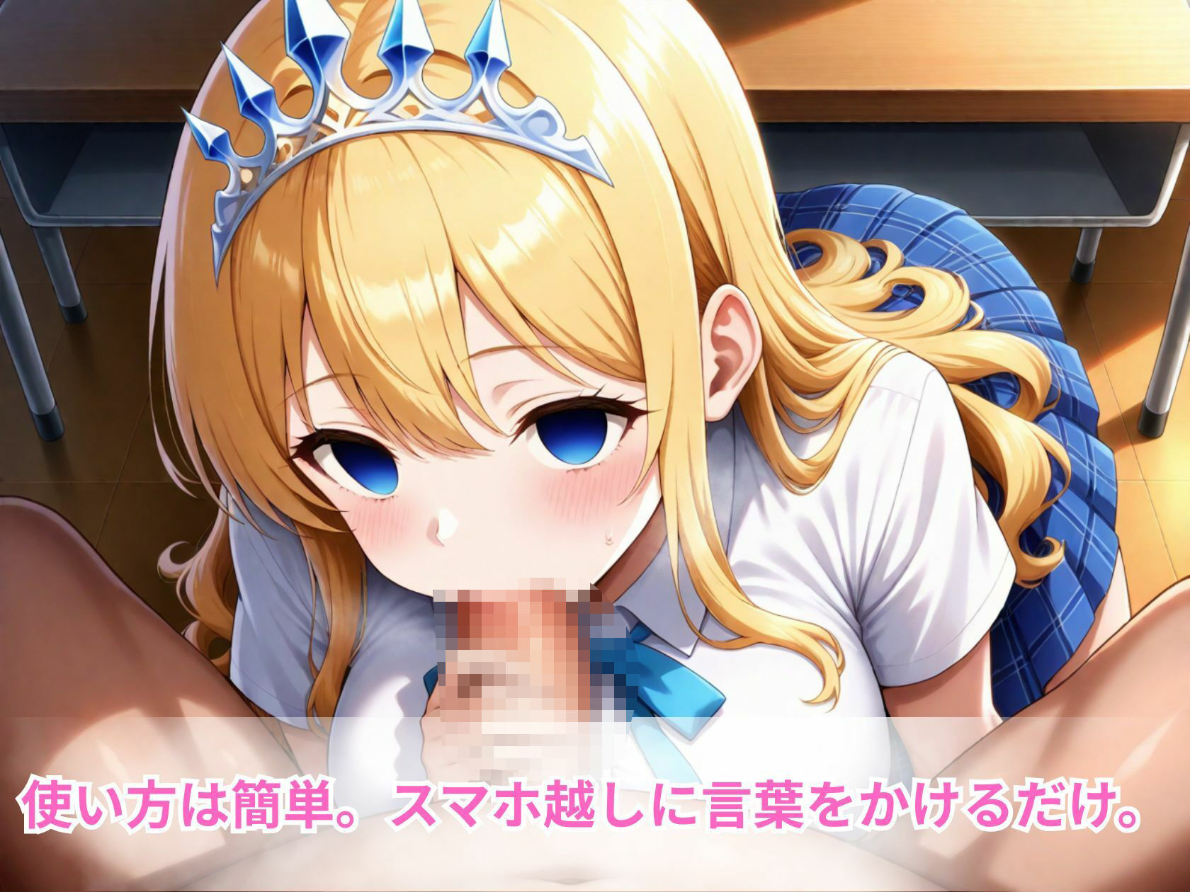 スマホひとつで催●完了（はぁと）JK委員長の放課後記録 - サンプル画像 4