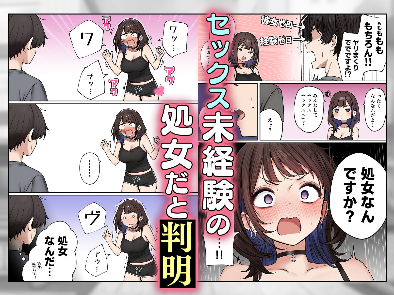 僕の部屋が幼馴染ギャルのヤリ部屋になった話 - サンプル画像 3