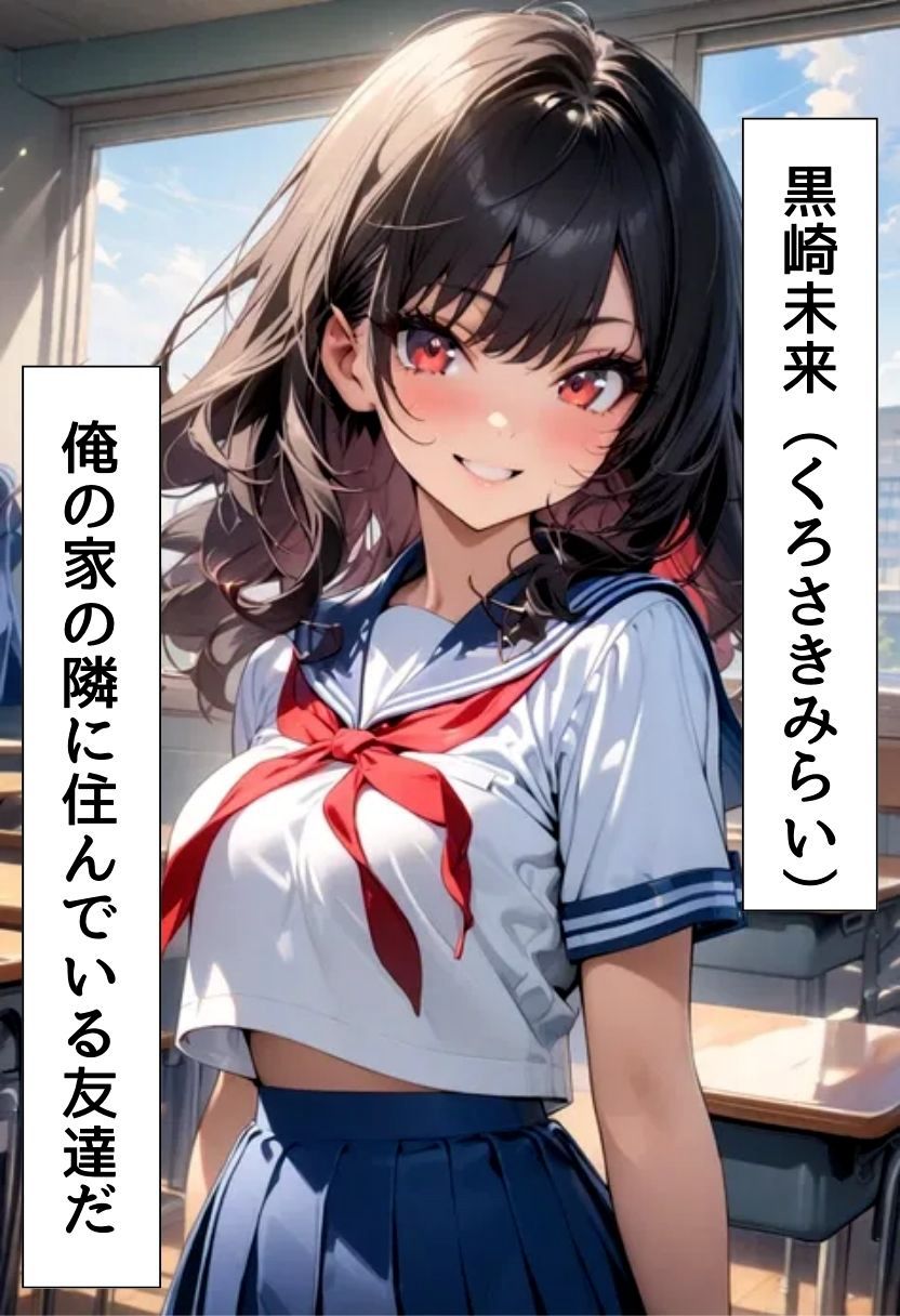 転校生の妹とえっちした話 - サンプル画像 1