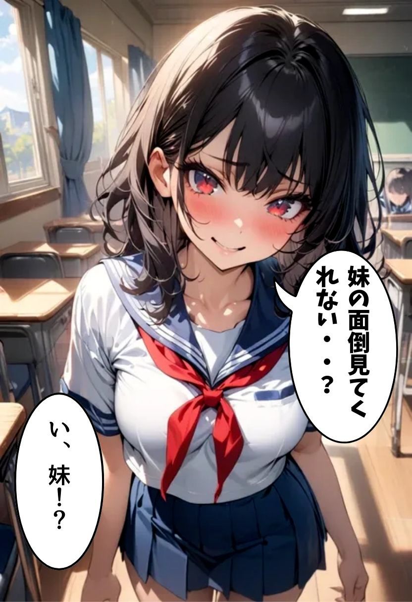 転校生の妹とえっちした話 - サンプル画像 5