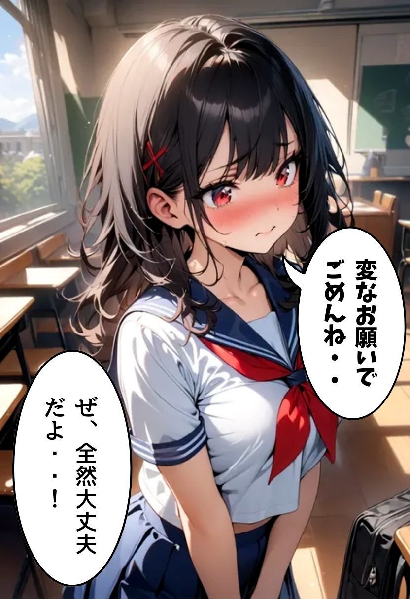 転校生の妹とえっちした話 - サンプル画像 6