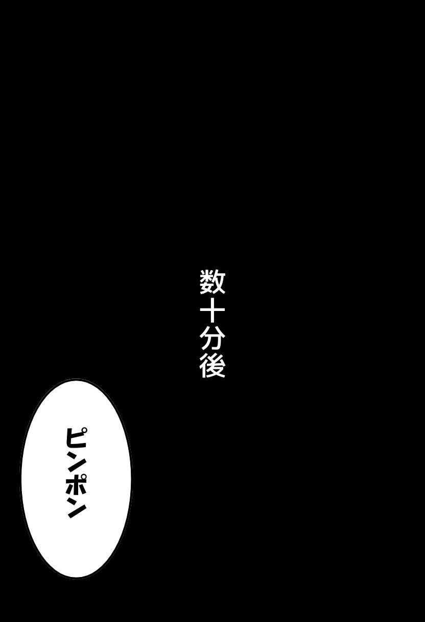 転校生の妹とえっちした話 - サンプル画像 8