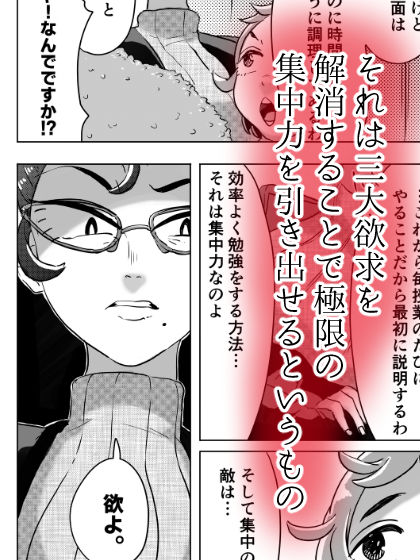 スパルタ家庭教師VS過酷なオナニー強いられJK - サンプル画像 2