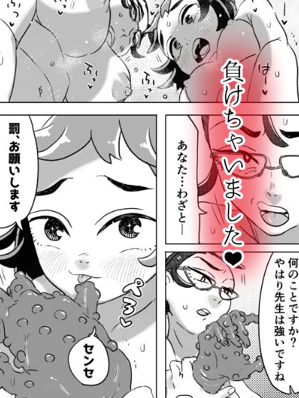 スパルタ家庭教師VS過酷なオナニー強いられJK - サンプル画像 7