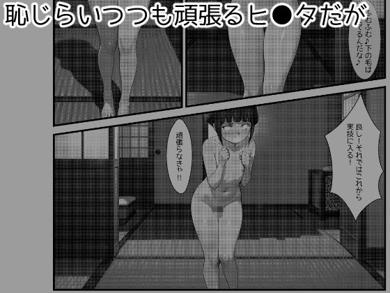 木の葉の里の裏試験-ヒ●タ編 - サンプル画像 2