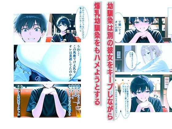 家が隣の幼馴染ってだけで超有利なはずだったのに性格がクズだったら敗北は当たり前の話 - サンプル画像 6