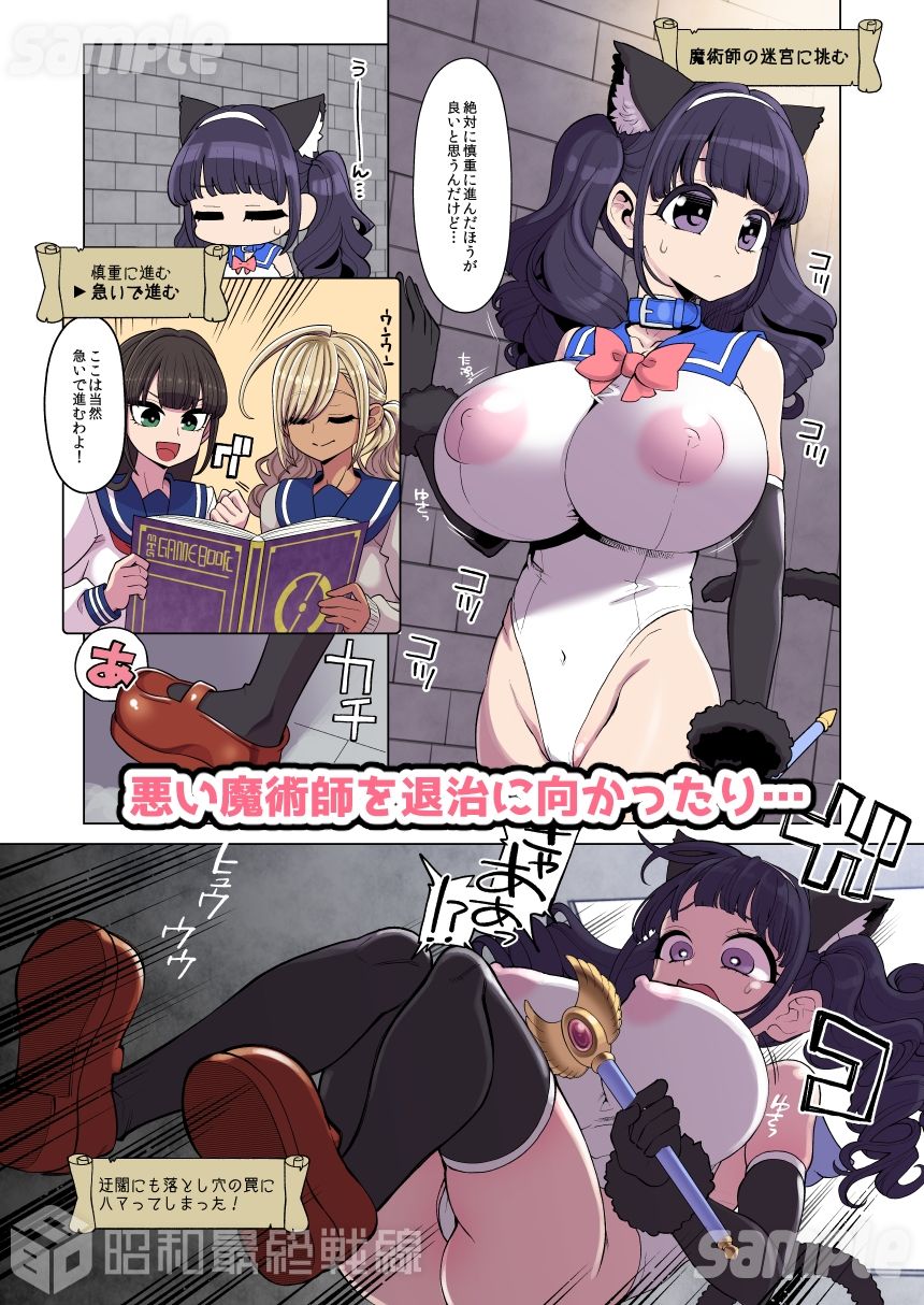 魔法少女ゆーしゃちゃん〜闇のゲームブック編〜 - サンプル画像 7