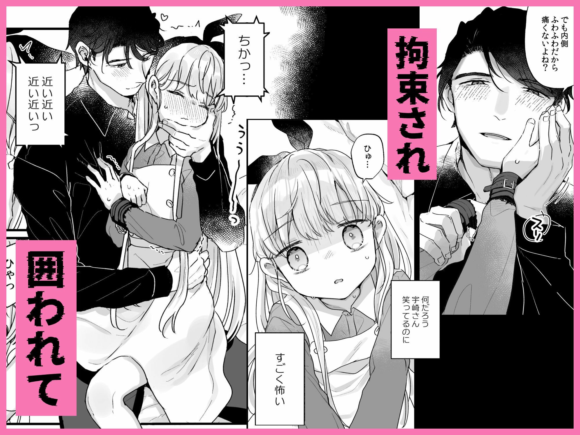 そんな愛ならいらない〜アリスなんかじゃないのに隣のお兄さんがアリスってよんできてなんか怖い〜 - サンプル画像 4