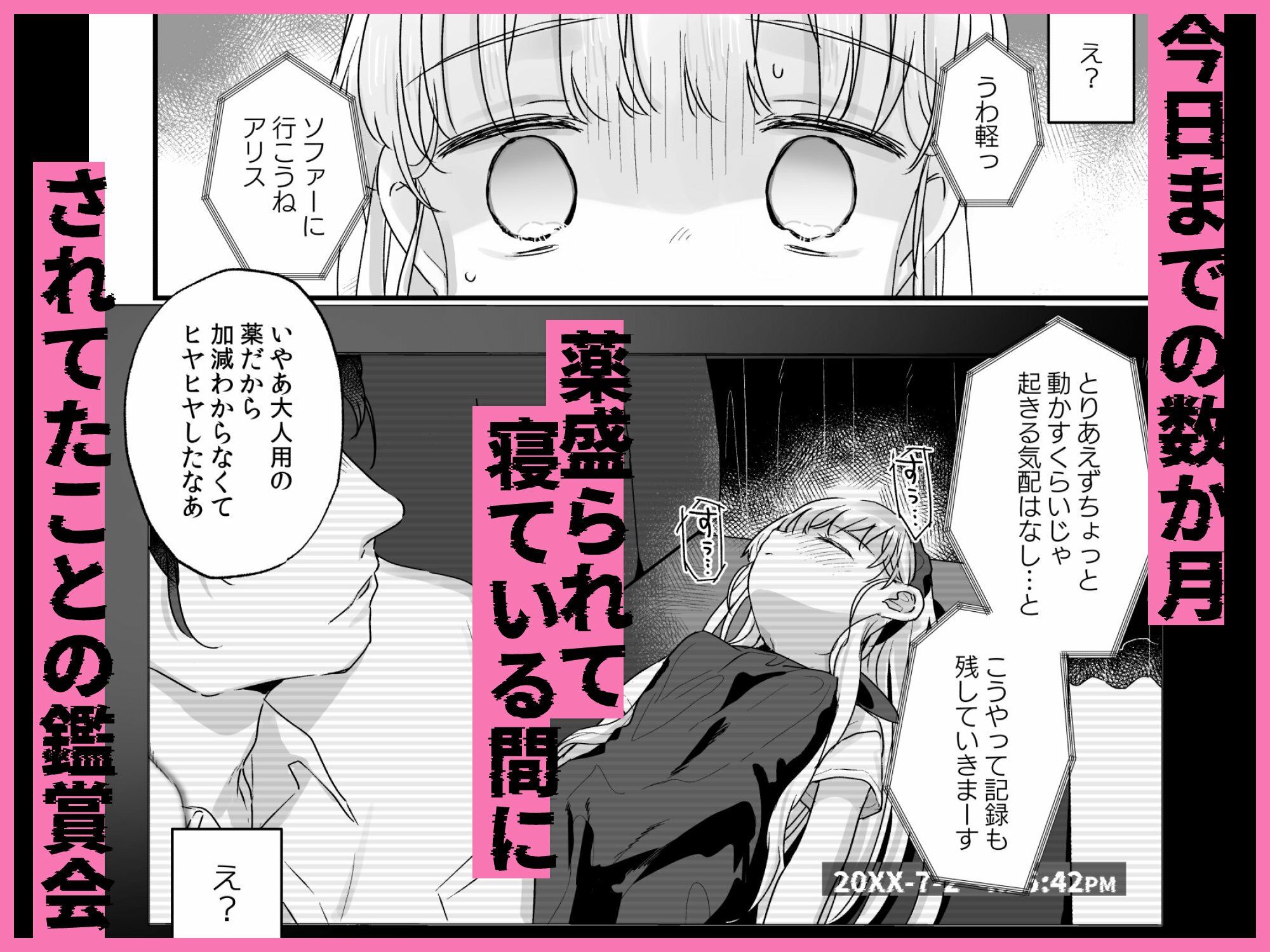 そんな愛ならいらない〜アリスなんかじゃないのに隣のお兄さんがアリスってよんできてなんか怖い〜 - サンプル画像 5