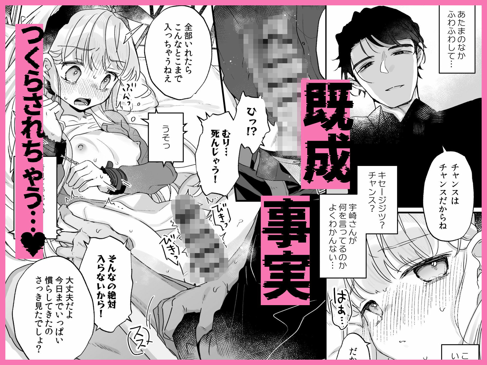 そんな愛ならいらない〜アリスなんかじゃないのに隣のお兄さんがアリスってよんできてなんか怖い〜 - サンプル画像 7