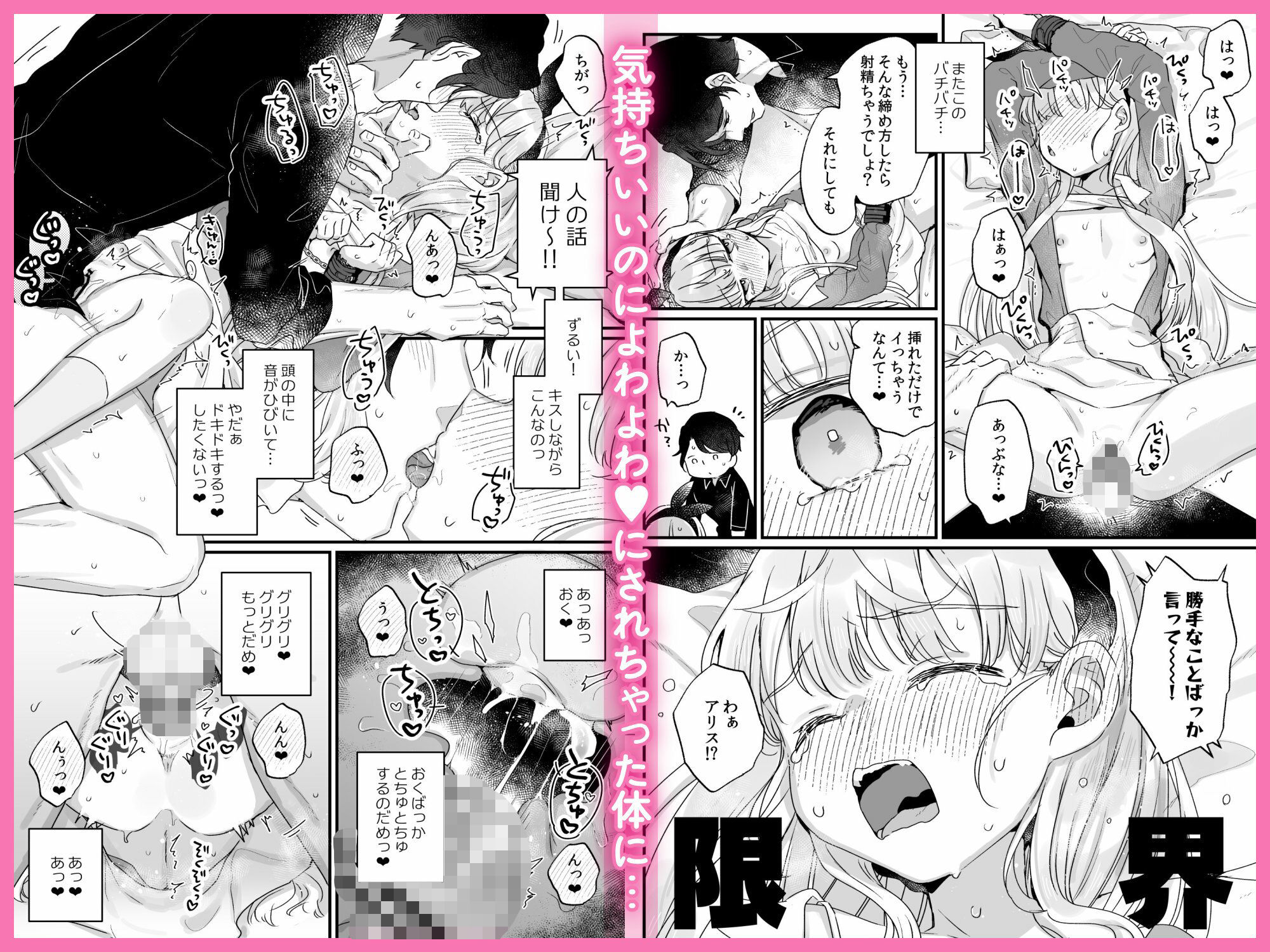 そんな愛ならいらない〜アリスなんかじゃないのに隣のお兄さんがアリスってよんできてなんか怖い〜 - サンプル画像 8