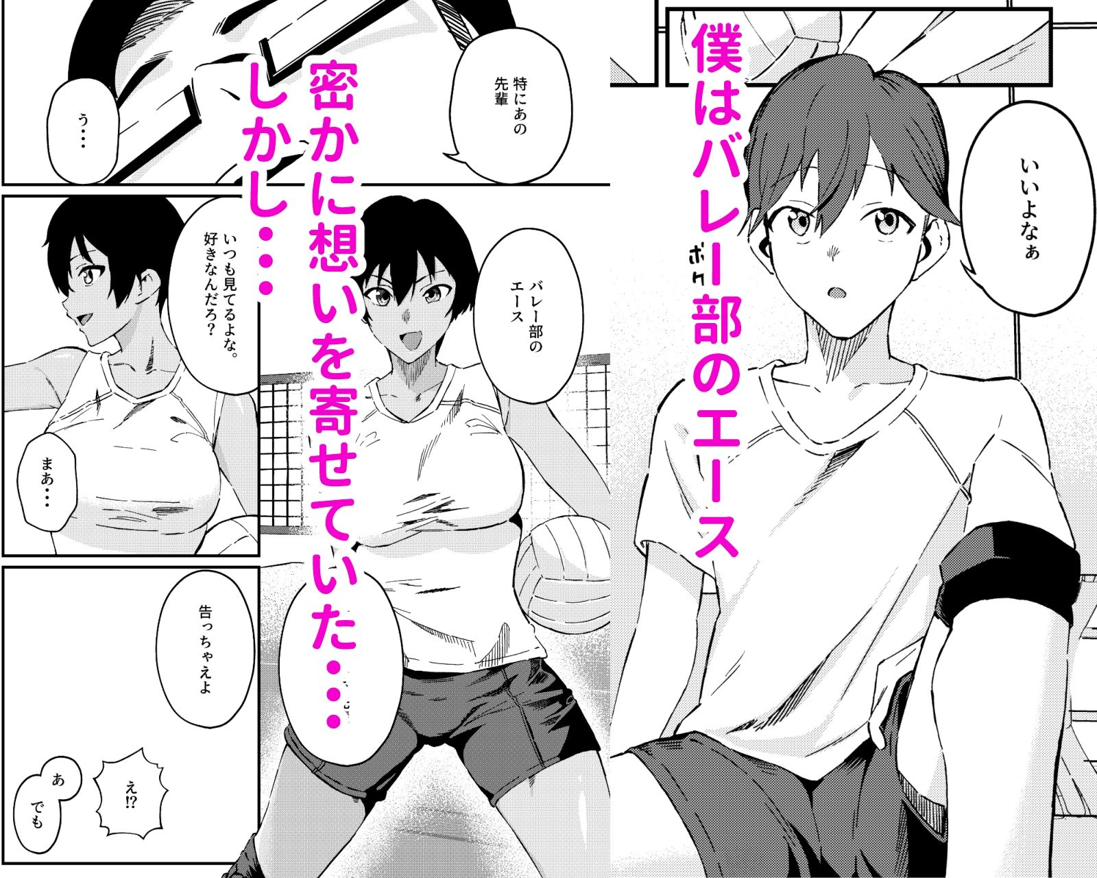 ボーイッシュなエロいこと - サンプル画像 1