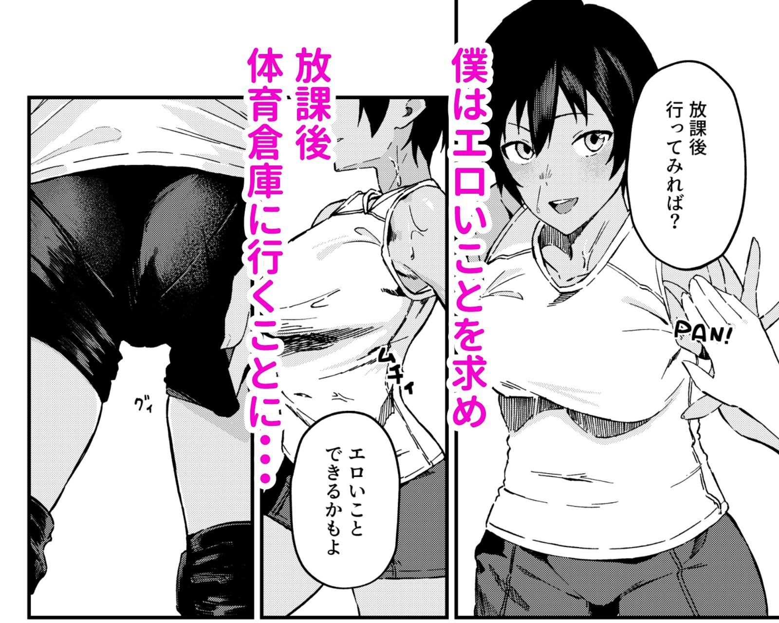 ボーイッシュなエロいこと - サンプル画像 3