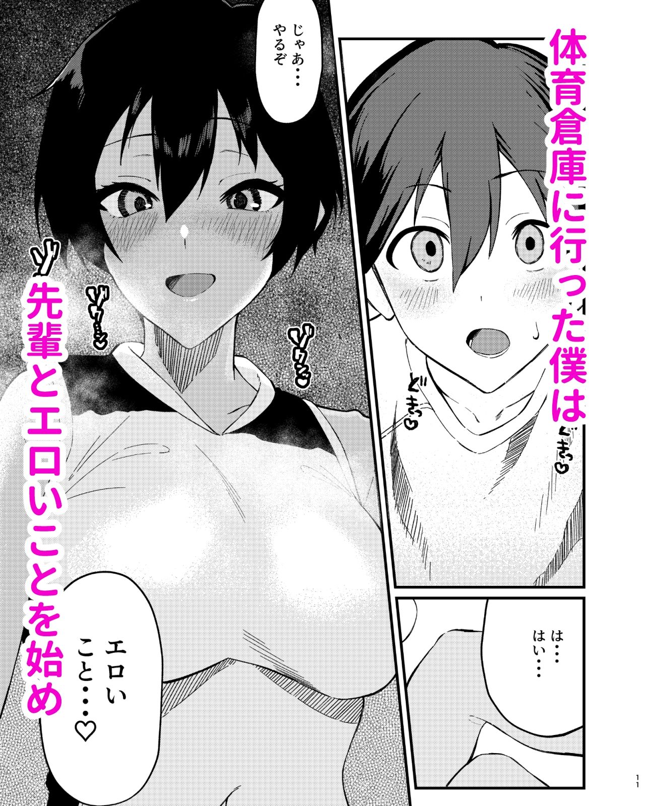 ボーイッシュなエロいこと - サンプル画像 4
