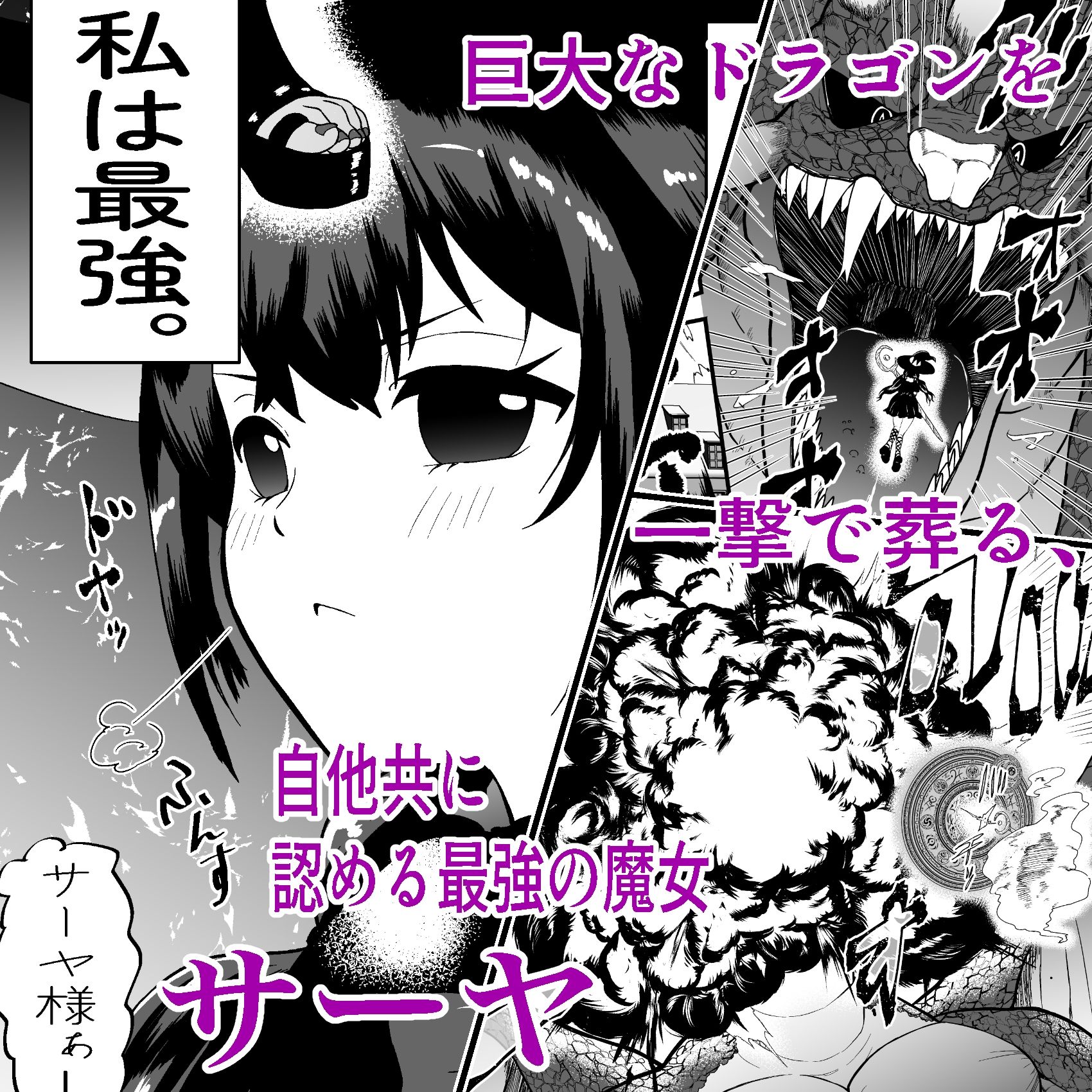 自分は無敵だと自惚れていた魔女が触手にねっとりたっぷりくすぐり漬けにされてブチ泣かされる話 - サンプル画像 2