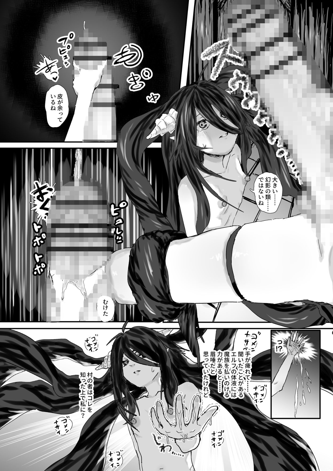 ウィンターチルドレン 零-1 - サンプル画像 4