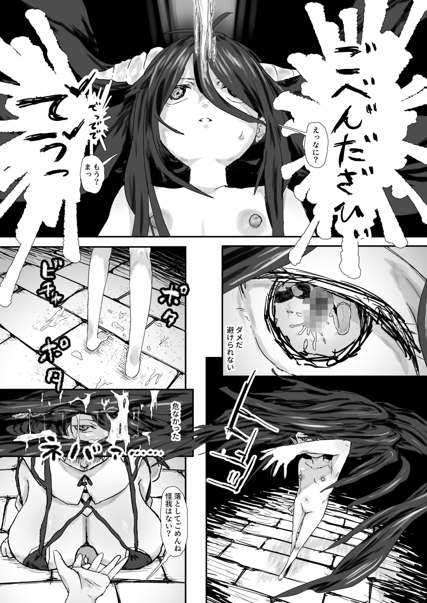 ウィンターチルドレン 零-1 - サンプル画像 5