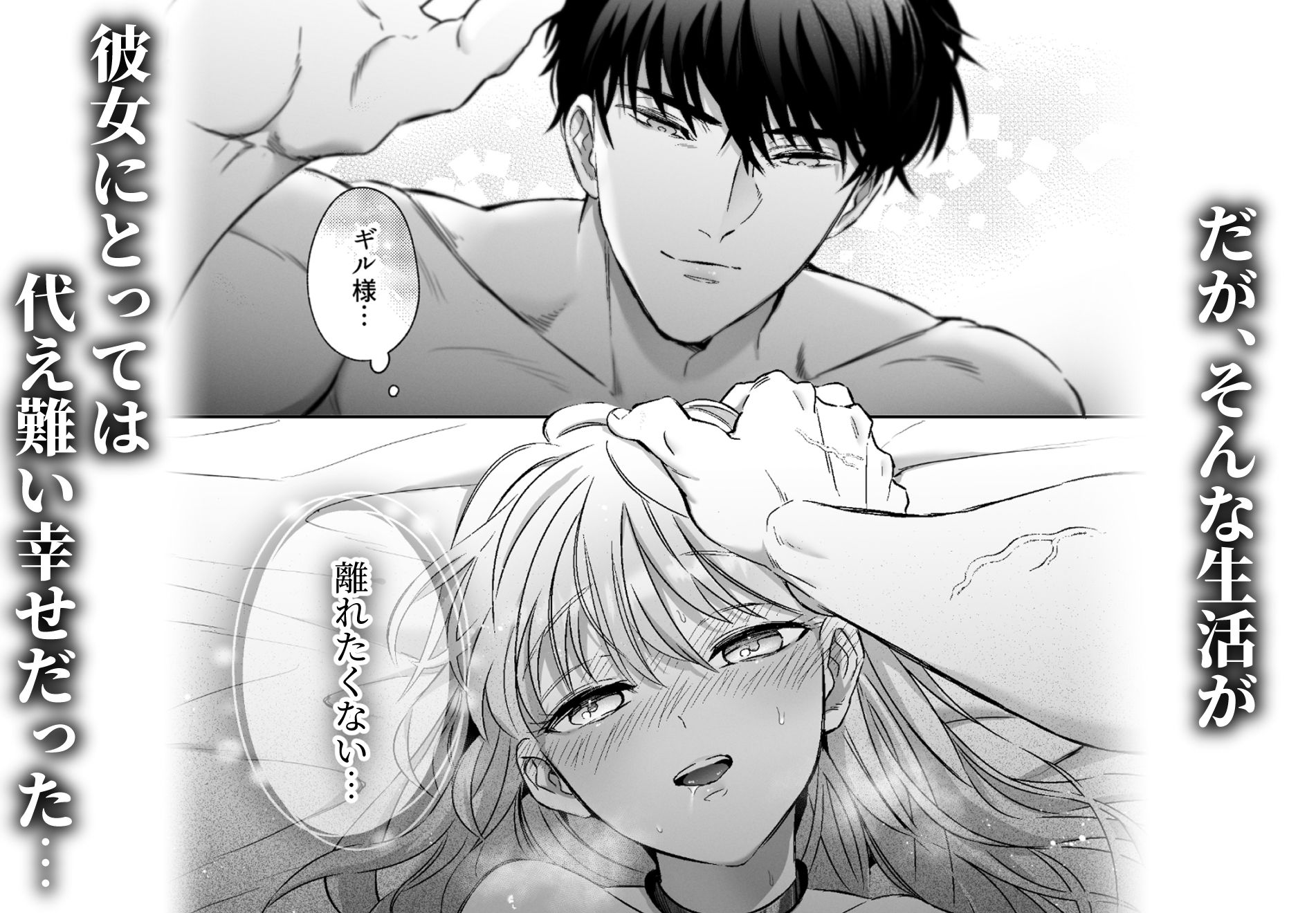 冷徹でドSな奴●商のご主人様はなぜか私を売ろうとしない - サンプル画像 3