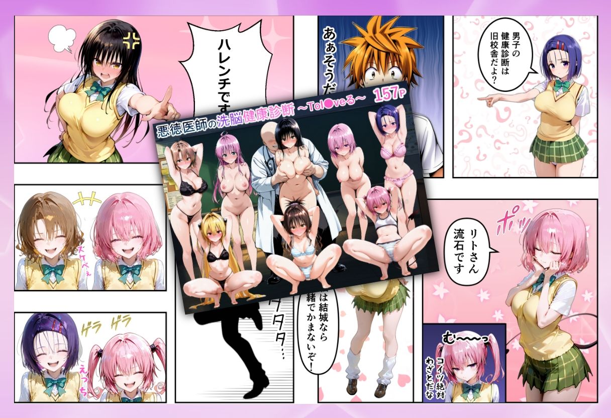 To LO●Eるコミック総集編 - サンプル画像 1