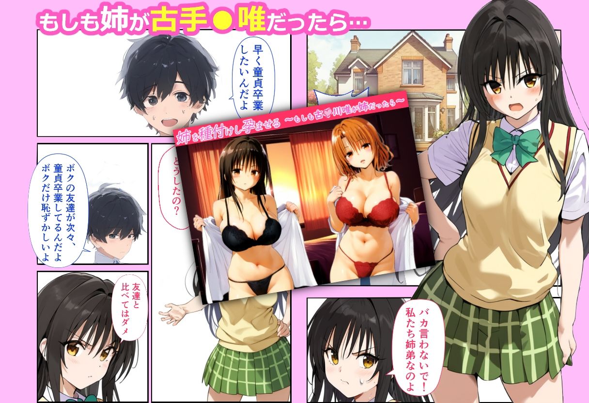 To LO●Eるコミック総集編 - サンプル画像 4
