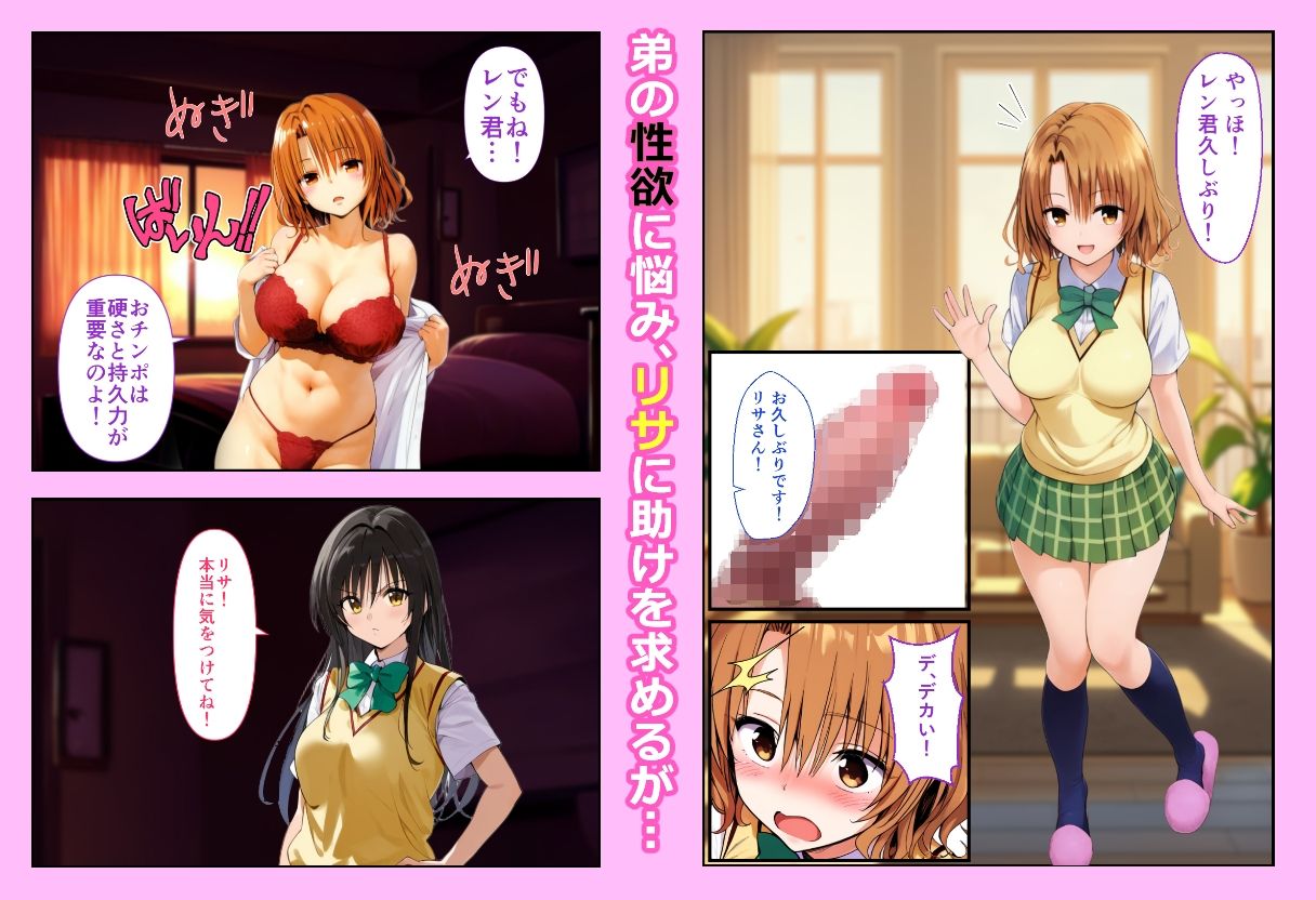 To LO●Eるコミック総集編 - サンプル画像 5