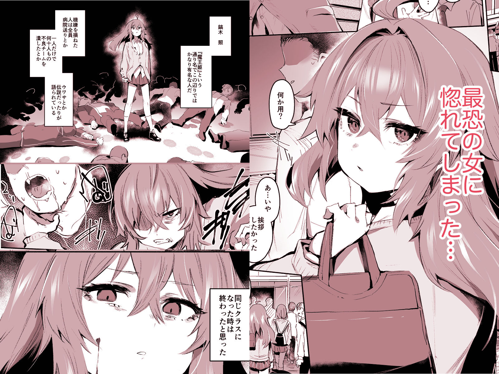 魔王姫は好意が弱点 - サンプル画像 1