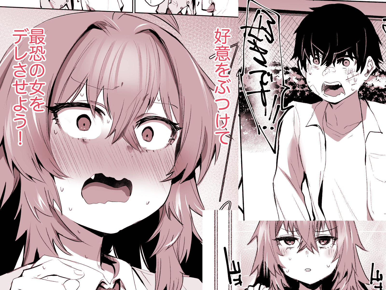 魔王姫は好意が弱点 - サンプル画像 3