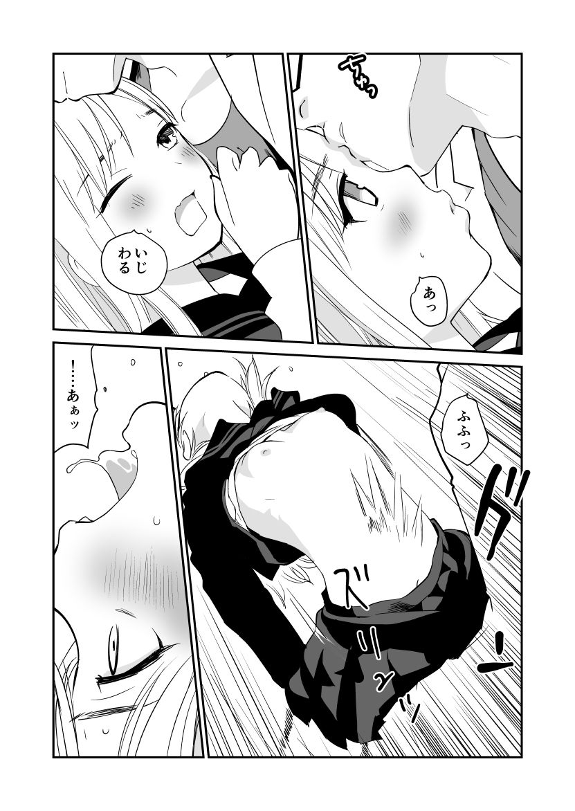 制服変身ニルヴァーナ五臓肋腑 - サンプル画像 3