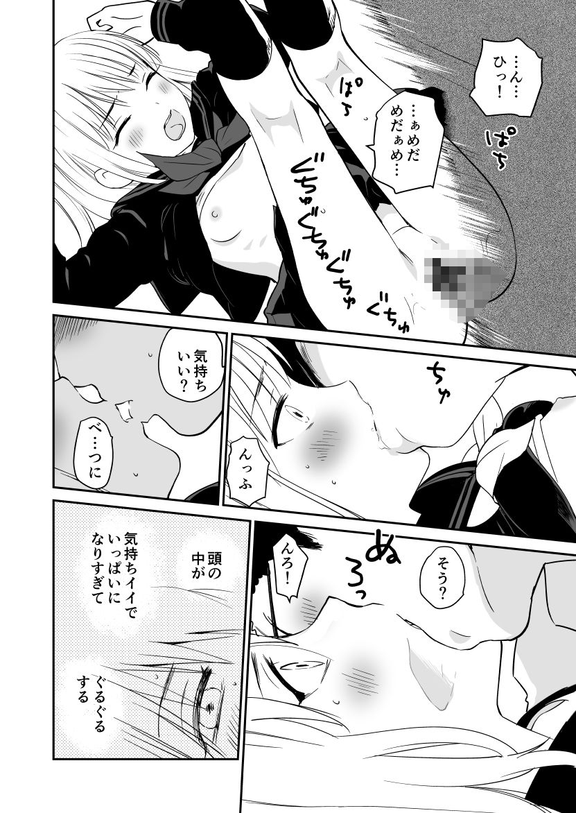 制服変身ニルヴァーナ五臓肋腑 - サンプル画像 4