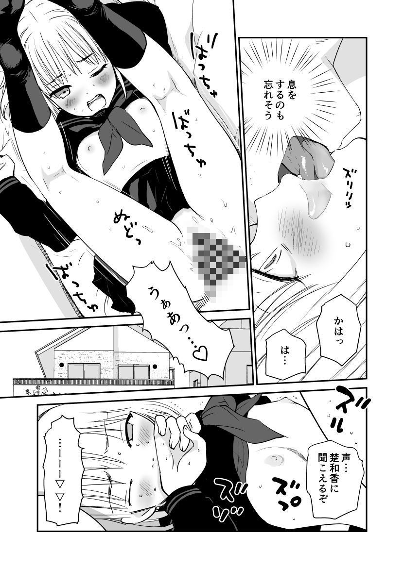 制服変身ニルヴァーナ五臓肋腑 - サンプル画像 5