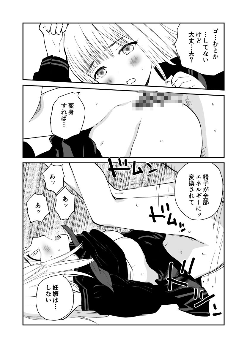制服変身ニルヴァーナ五臓肋腑 - サンプル画像 7
