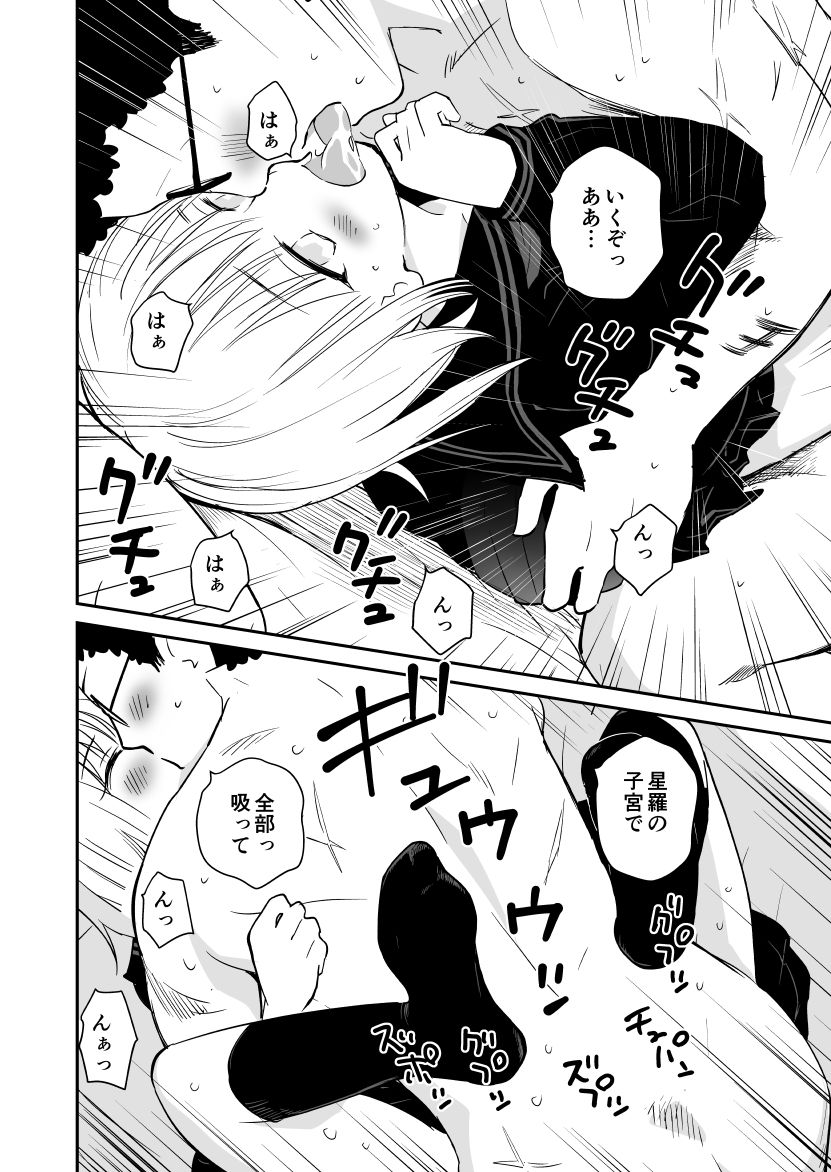制服変身ニルヴァーナ五臓肋腑 - サンプル画像 8