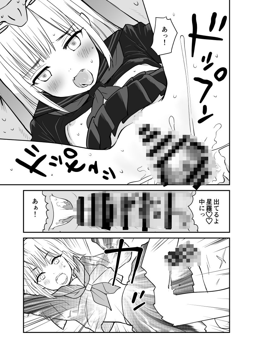 制服変身ニルヴァーナ五臓肋腑 - サンプル画像 9