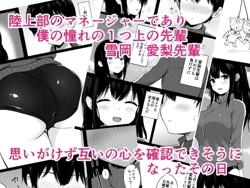 僕の憧れの先輩 - サンプル画像 1