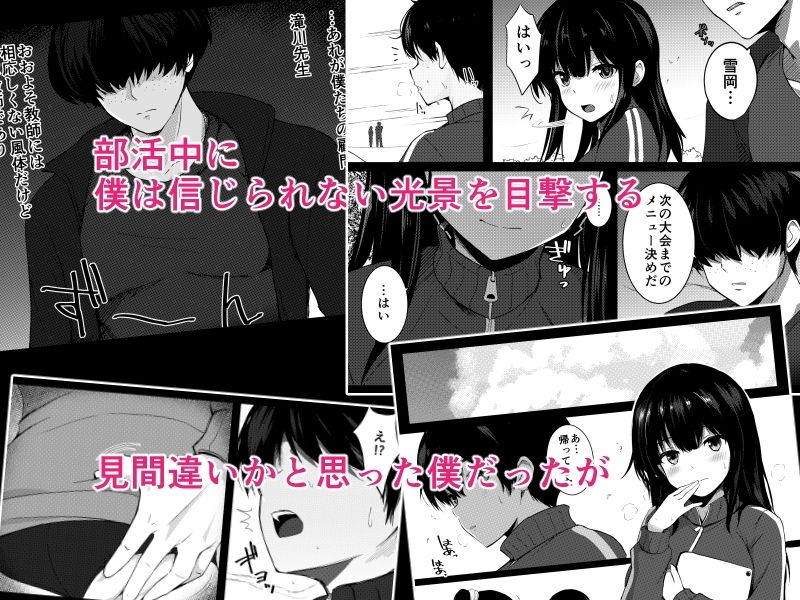 僕の憧れの先輩 - サンプル画像 2