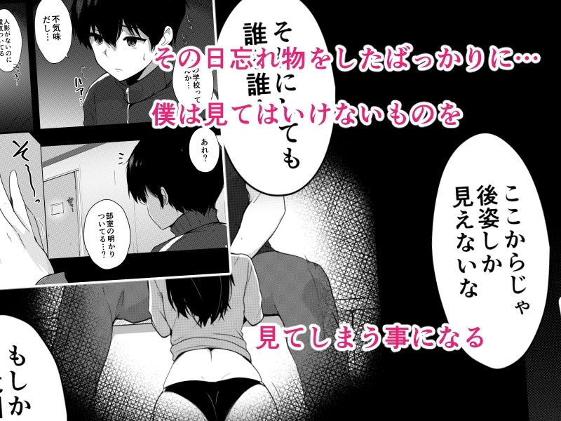 僕の憧れの先輩 - サンプル画像 3