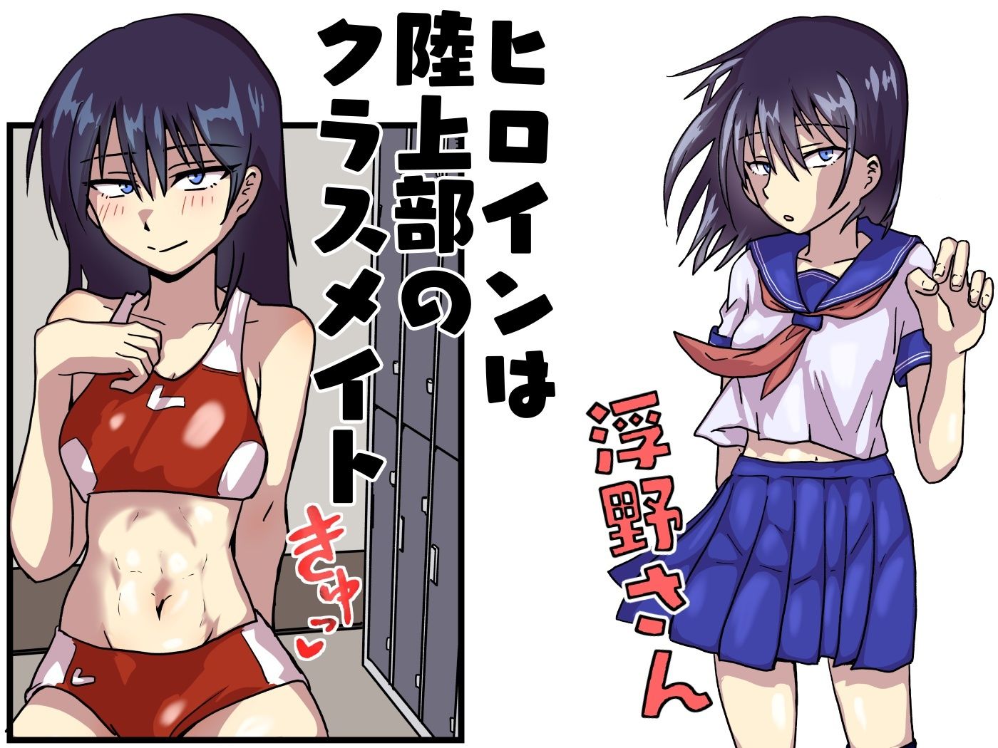 クラスの美少女と赤ちゃん作る事になりました。 - サンプル画像 1