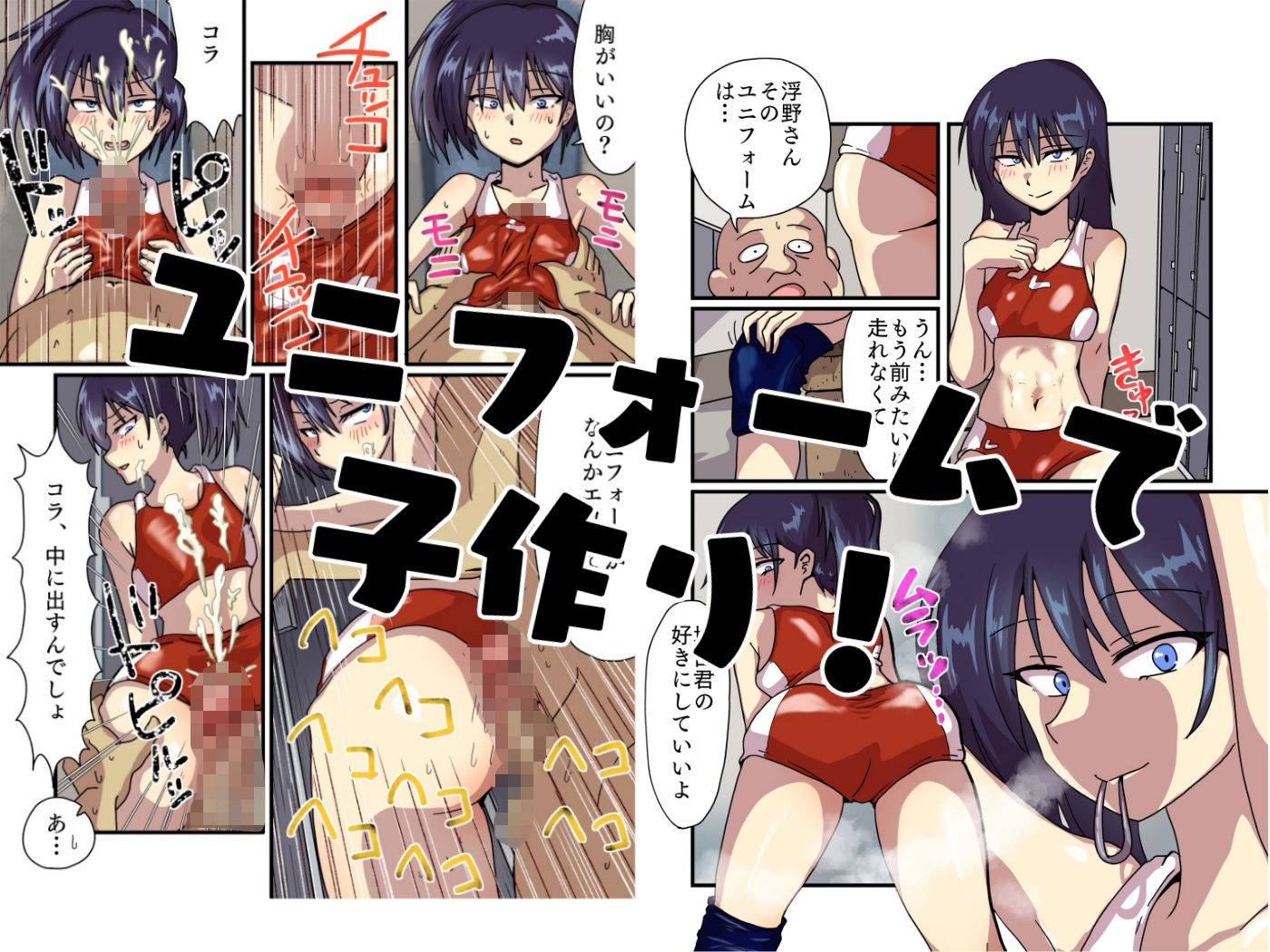 クラスの美少女と赤ちゃん作る事になりました。 - サンプル画像 5