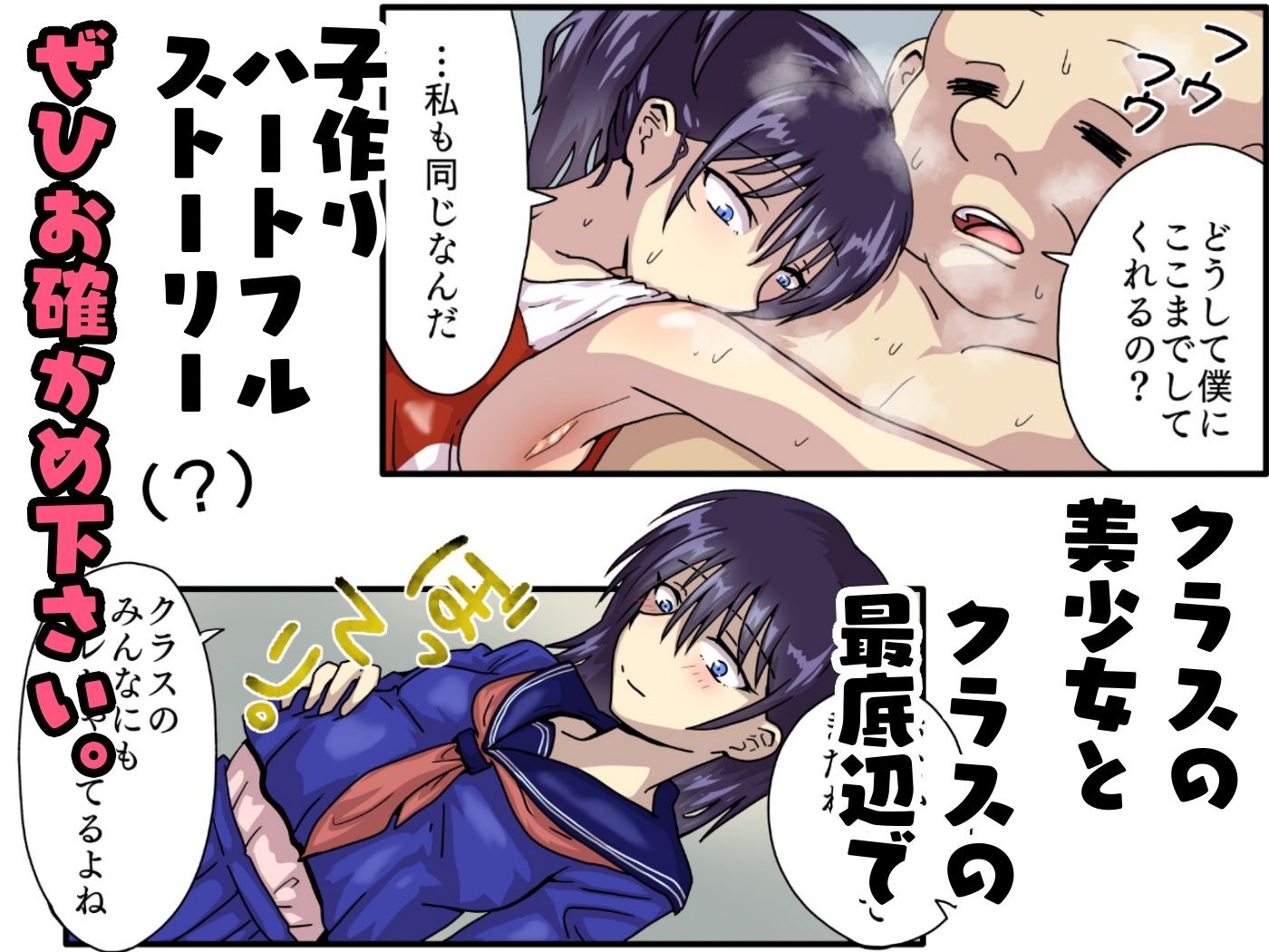 クラスの美少女と赤ちゃん作る事になりました。 - サンプル画像 6