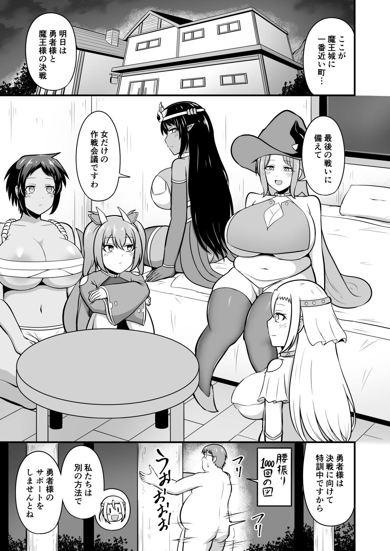 最強勇者に異世界転生したので魔王とその四天王をやり倒しに行く話  その5 - サンプル画像 6
