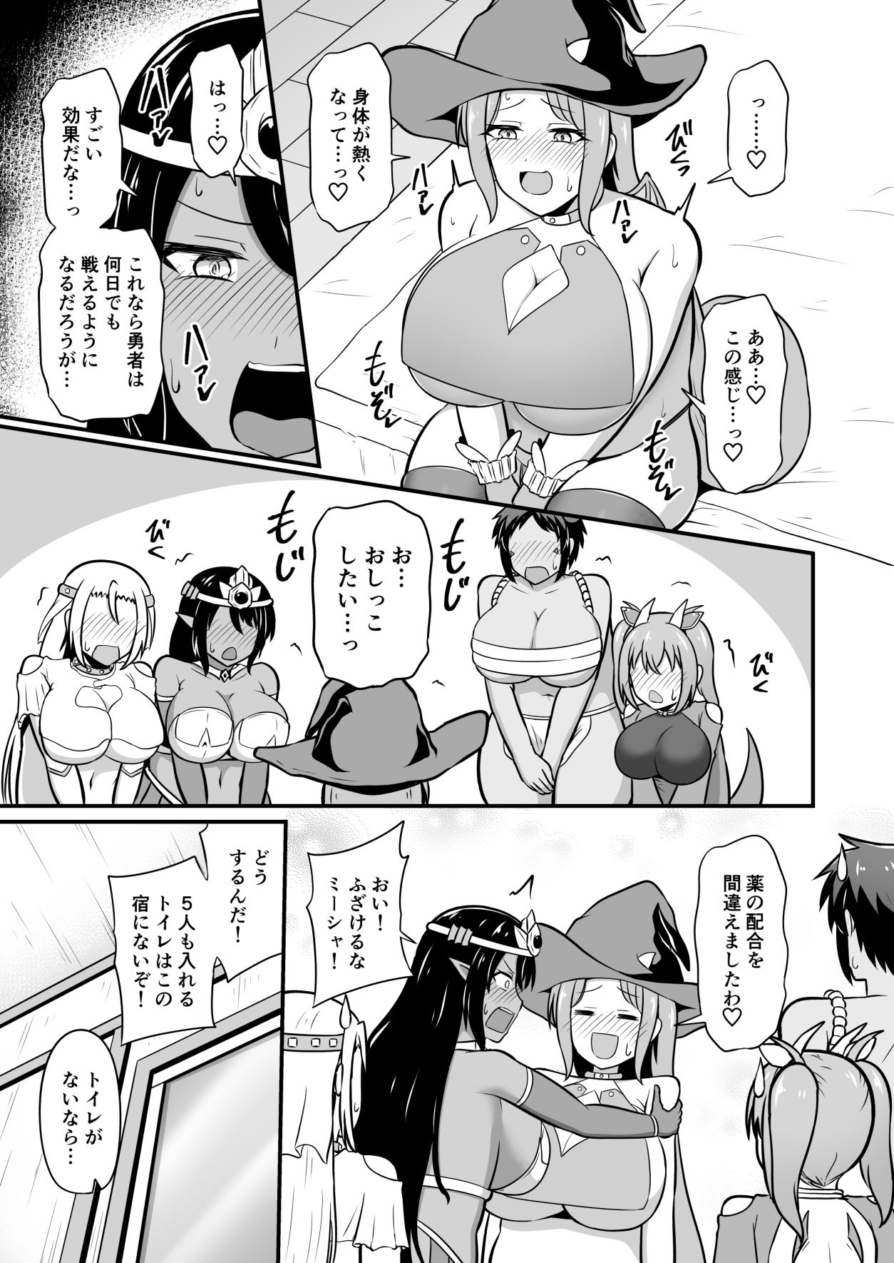 最強勇者に異世界転生したので魔王とその四天王をやり倒しに行く話  その5 - サンプル画像 8