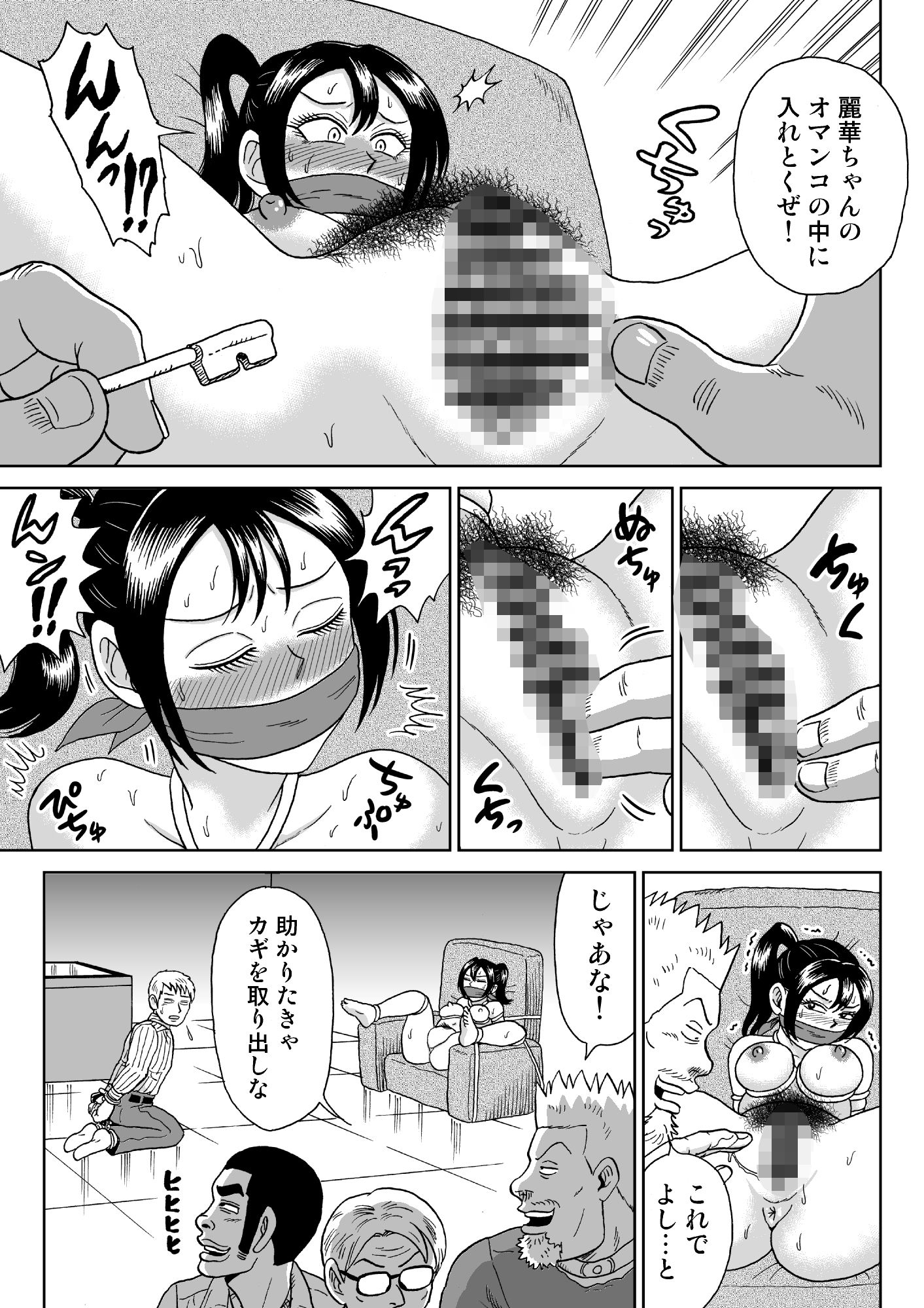 艶姿捜査姦（2）プラス - サンプル画像 3