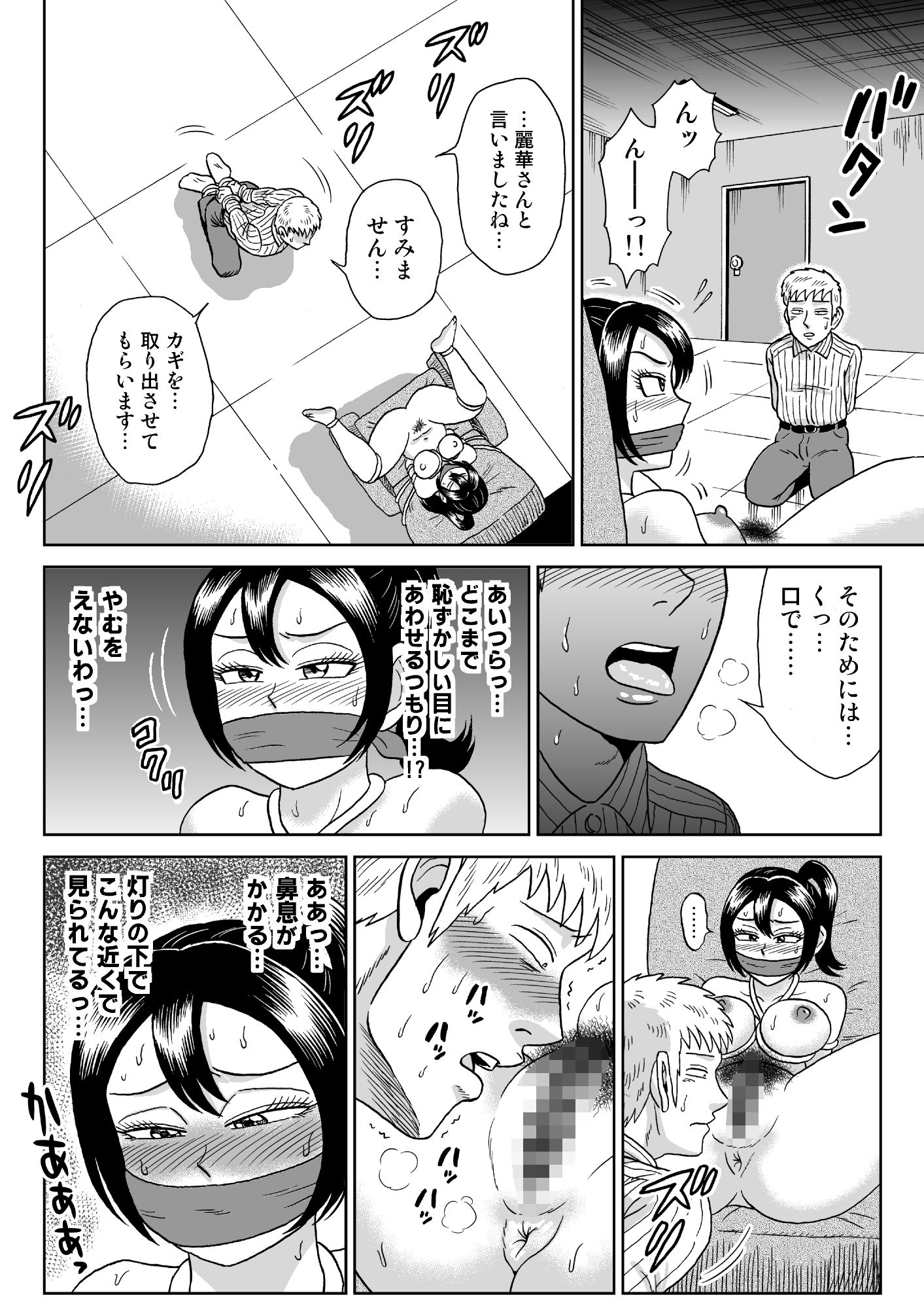 艶姿捜査姦（2）プラス - サンプル画像 4