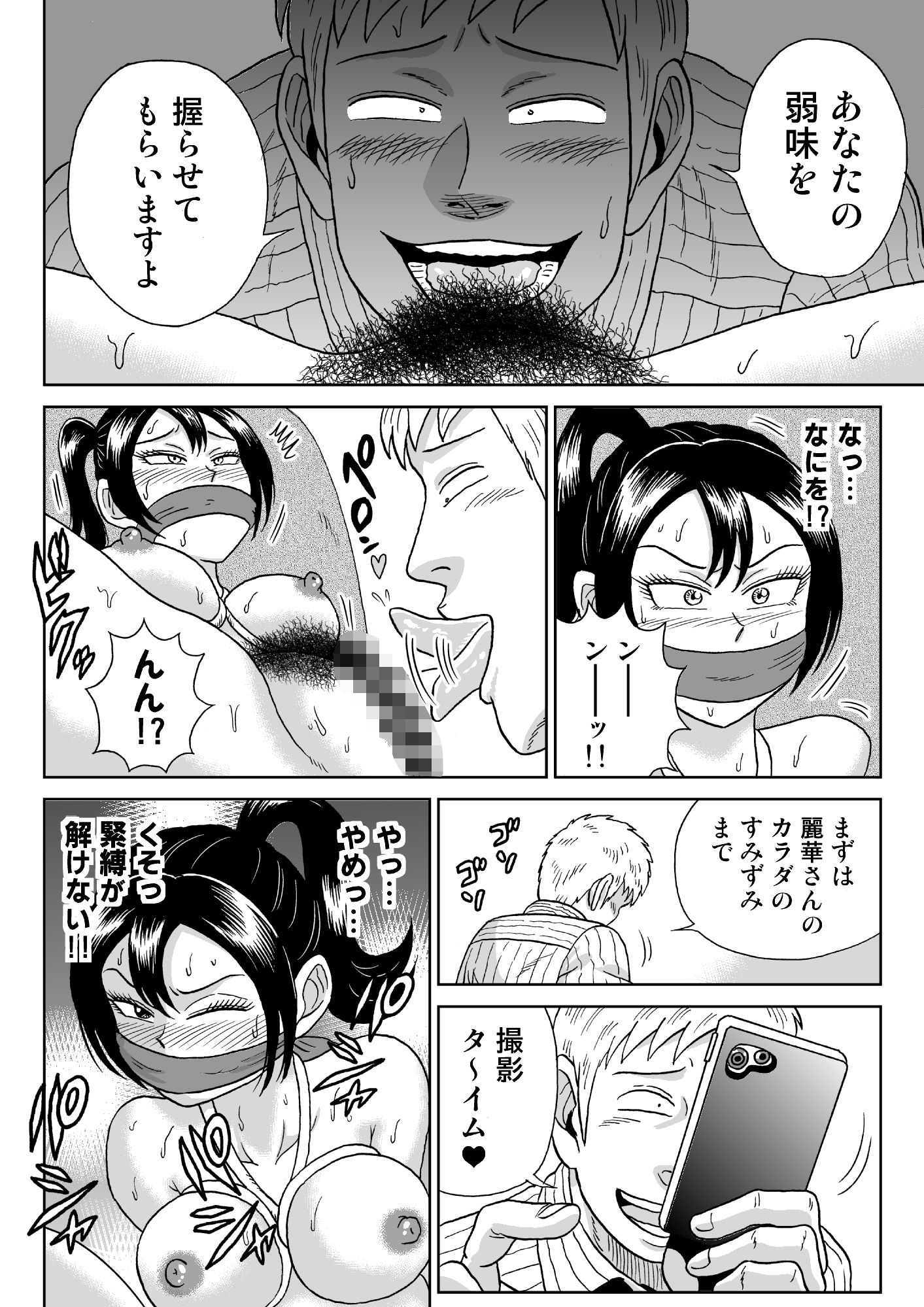 艶姿捜査姦（2）プラス - サンプル画像 8