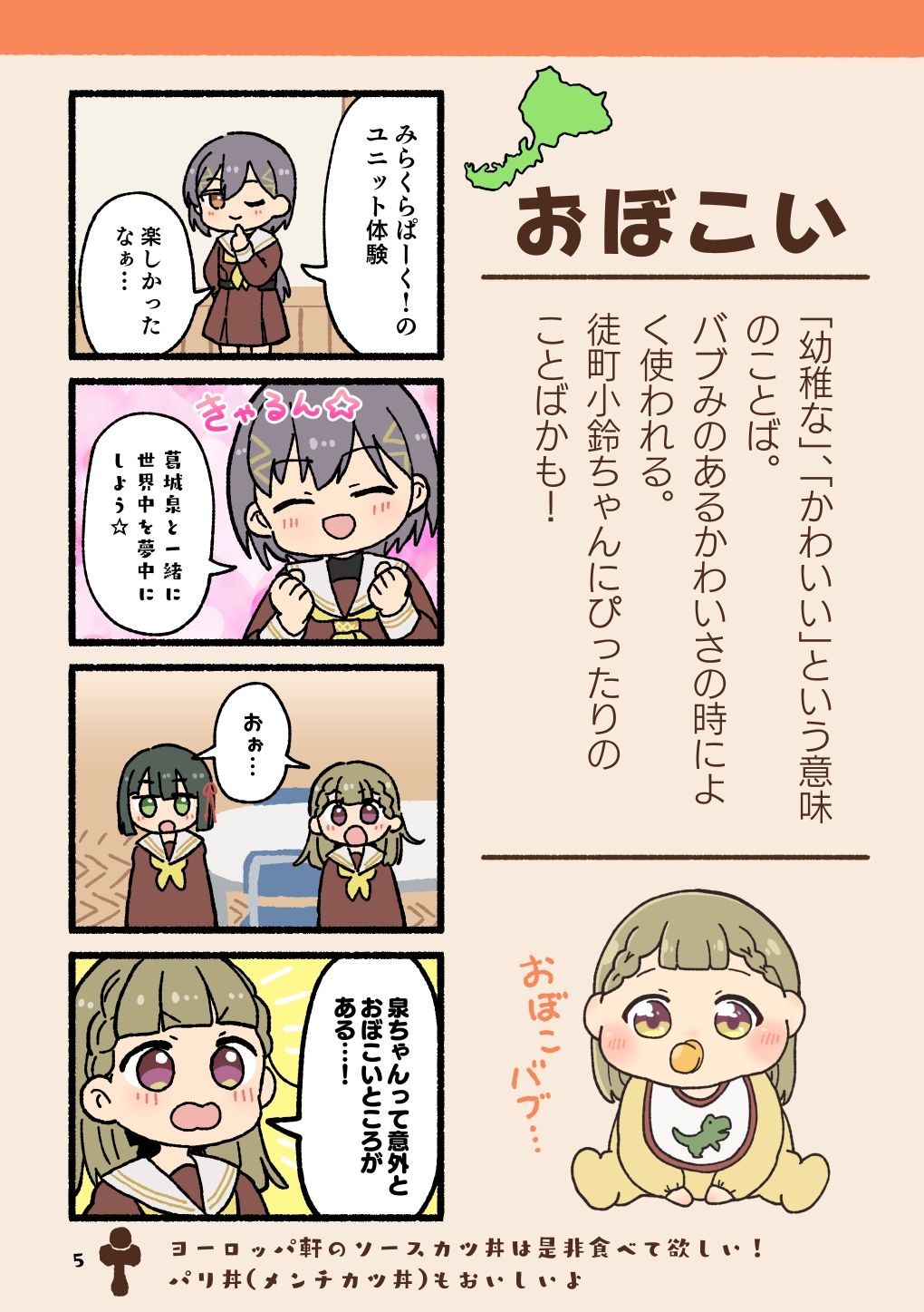 ほやからはじめる福井弁まるわかりブック - サンプル画像 3