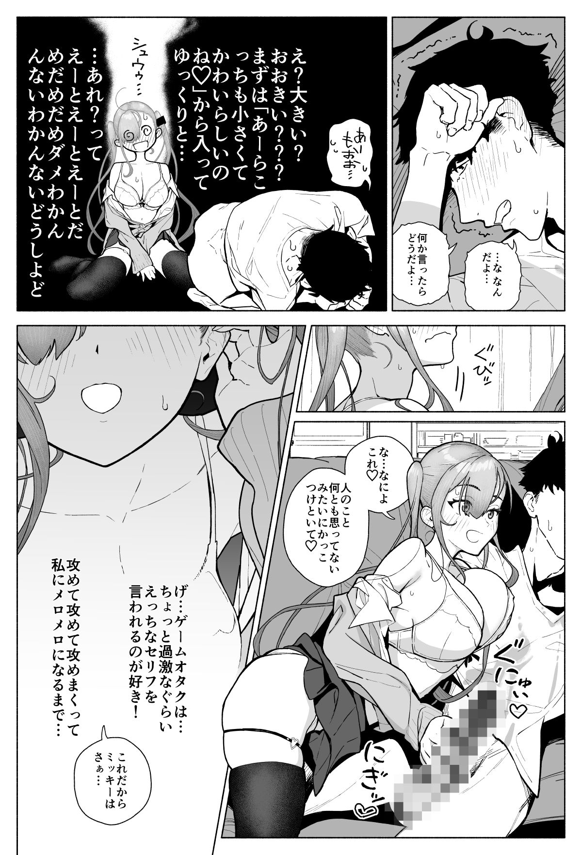 一軍女子、逆転攻めされる 〜生意気後輩JKが赤面羞恥で二軍男子にチン媚び淫語を連発 - サンプル画像 4