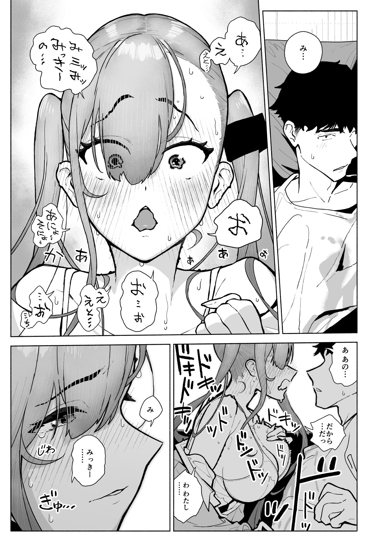 一軍女子、逆転攻めされる 〜生意気後輩JKが赤面羞恥で二軍男子にチン媚び淫語を連発 - サンプル画像 5