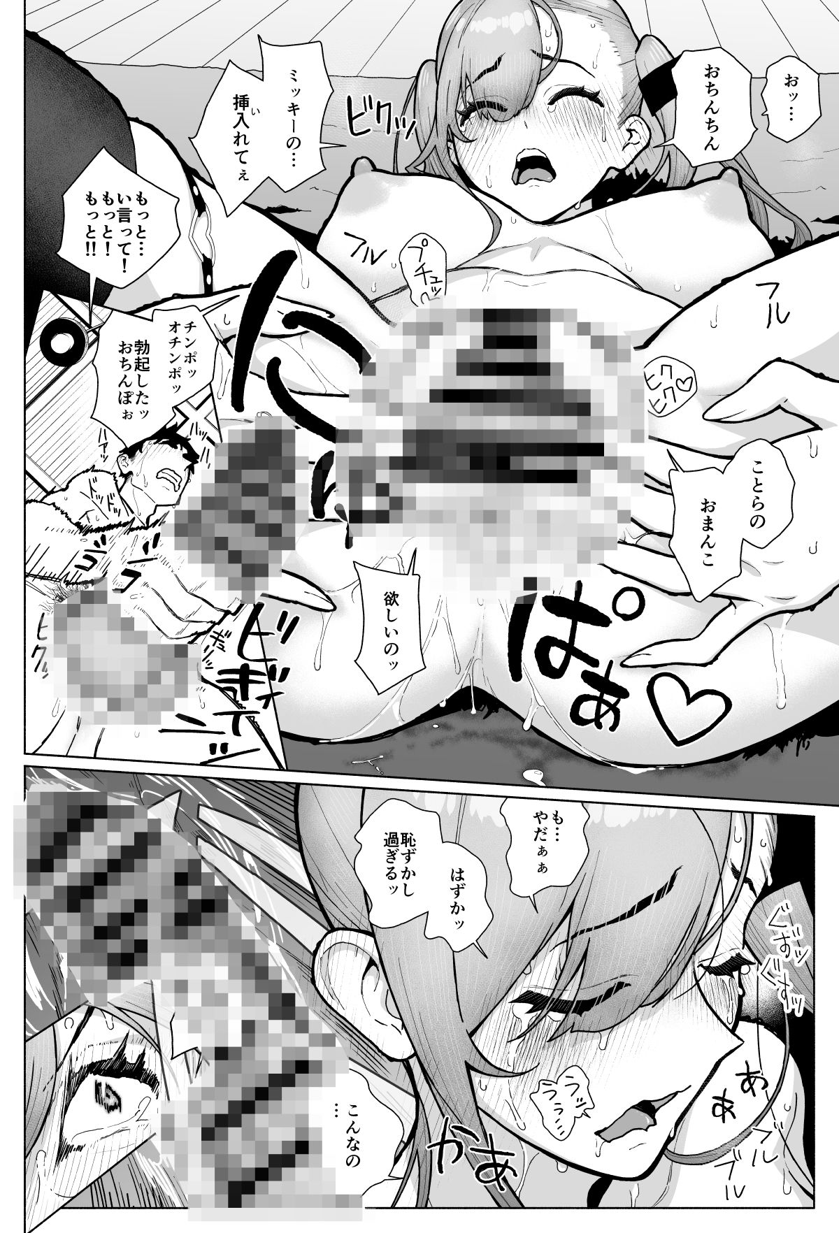一軍女子、逆転攻めされる 〜生意気後輩JKが赤面羞恥で二軍男子にチン媚び淫語を連発 - サンプル画像 7